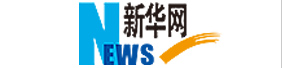 新華網(wǎng)